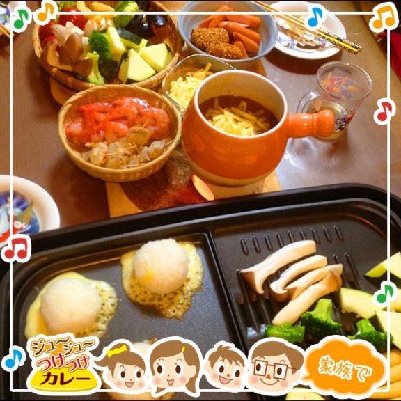 つけつけチーズカレー！ エリンギ オクラ ナス ズッキーニ アスパラガス ヤングコーン トマト ブロッコリー エビ ホタテ かぼちゃコロッケ ウインナー 焼きチーズおにぎり チーズせんべい カレーフォンデュ楽しいよ！