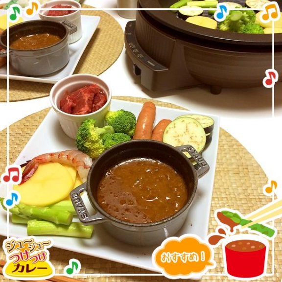 ＊ジュ〜ジュ〜つけつけカレー＊ 先月ミイルから届いたバーモントカレーでやっとつけつけできました♪ STAUBでじっくり煮込んだつけカレーは、キーマ風です☆ たのしおいしかった〜(๑•ㅂ•)♪♪