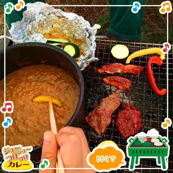 ジュージューつけつけカレー！ BBQでうまうまうまーっ*\(^o^)/*