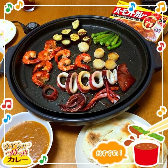 ミイルからバーモントカレーが送られてきて、「そうだ 応募してたんだ！」と思い出し…(^^; さっそく作ってみました！ エビ・イカ・ホタテの海鮮をメインに、レシピ通りに作ったチーズカレーをつけて。小麦粉こねて魚焼きグリルで焼いたナンと一緒に。 食材をあらかじめ混ぜてしまわない食べ方は新鮮で、楽しめました！ 足りるかな⁈と思っていたら意外に満腹に(^-^) ご馳走さまでした‼︎