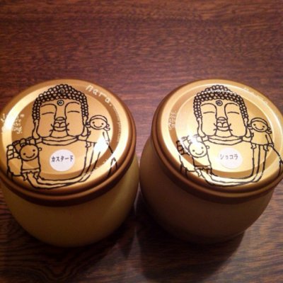 まほろば大仏プリン。お土産に買ってきた。とろとろ〜♪ショコラが好み。