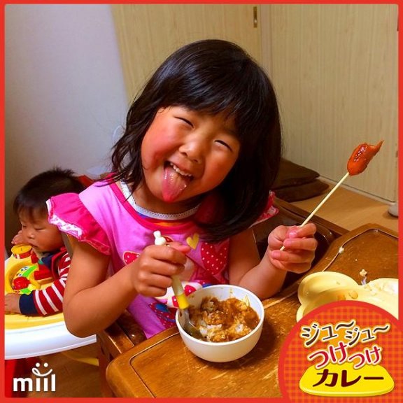 付けカレー食べてニコニコ笑顔の娘ですo(^▽^)o