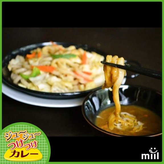 焼きうどんで、ジュ〜ジュ〜つけつけチーズカレー おひとりさまでも鉄板焼き！