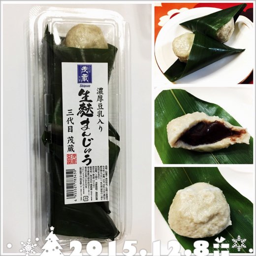 Laputa3977 三代目茂蔵豆腐 川崎直売所 和菓子 の写真 ミイル Miil