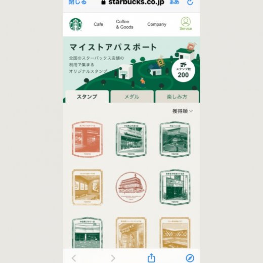 ShintaroUemura：スターバックス リザーブ®︎ロースタリー 東京 ...