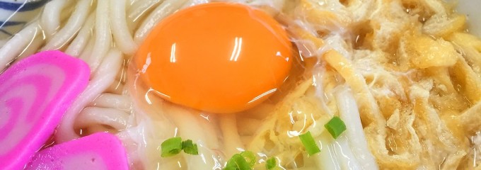 堀内 うどん店