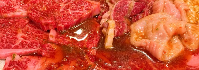 焼肉もぉーもぉー亭