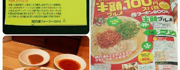 大阪王将 泉佐野安松店