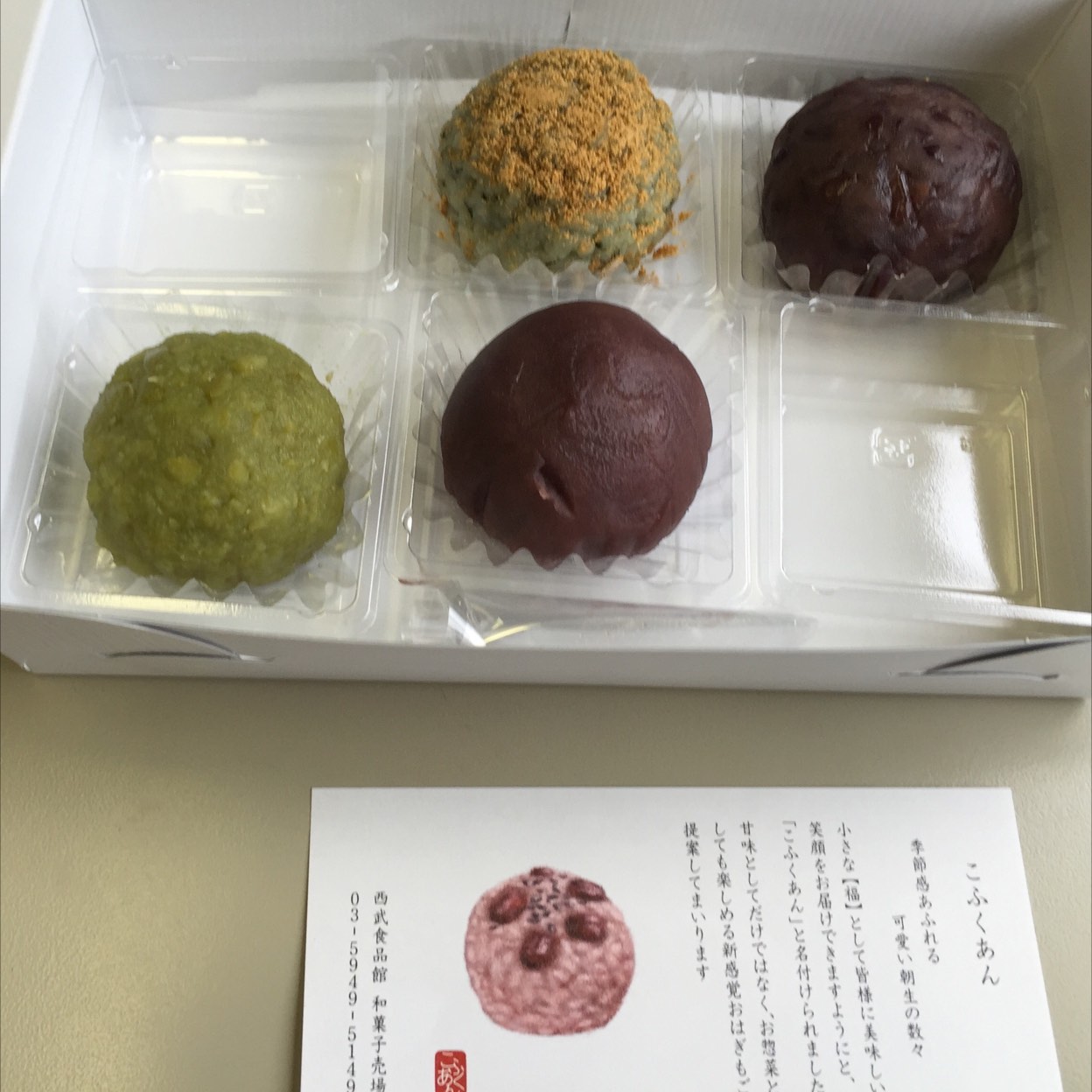 こふくあん 西武池袋店 和菓子