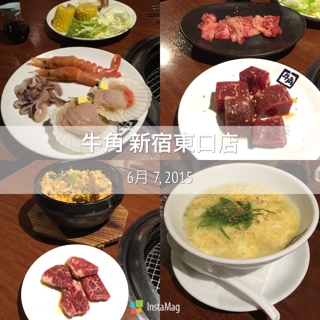 牛角 新宿 東口 店