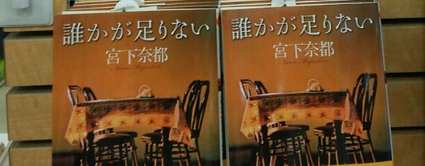 くまざわ書店南千住店