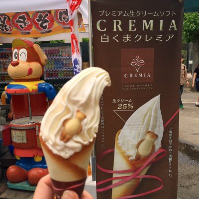 天王寺動物園 アイスクリーム