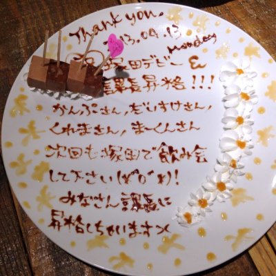 塚田農場 銀座八丁目店 銀座 新橋 有楽町 新橋 居酒屋 塚田農場 銀座八丁目店 銀座 新橋 有楽町 新橋 居酒屋