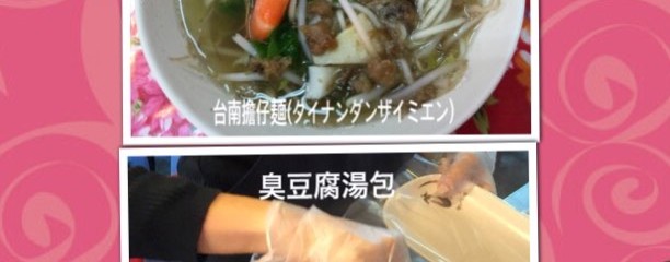 金鑽觀光夜市 Jin-Zuan Night Market