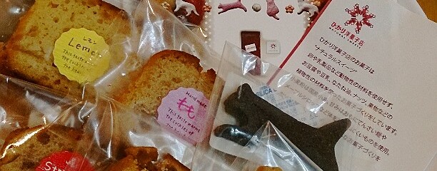ひかり洋菓子店