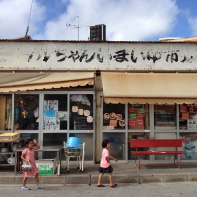 奥武島海産物食堂 郷土料理