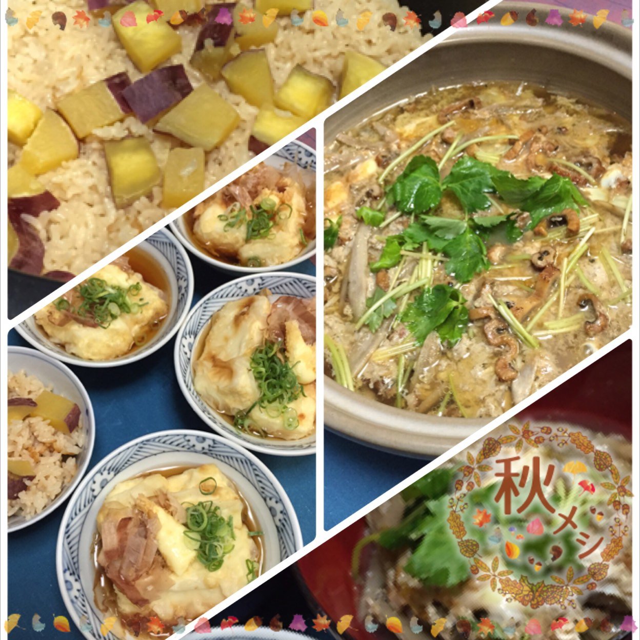 今夜のごはん⭐️
⭐️サツマイモごはん
⭐️刻み穴子の柳川風
⭐️揚げ出し豆腐＋揚げチーズ
⭐️金麦
サツマイモが1/2本残っていて、冷蔵庫の中で
死にかけの三つ葉（笑）を発見！
穴子にも危機が迫っていたので今日のメニューが
決定しましたwww
柳川風も久しぶり、ゴボウも穴子もたっぷりで
おかわり出来たょ(((o(*ﾟ▽ﾟ*)o)))
サツマイモごはんもほっこりして美味しく戴きました(^ ^)