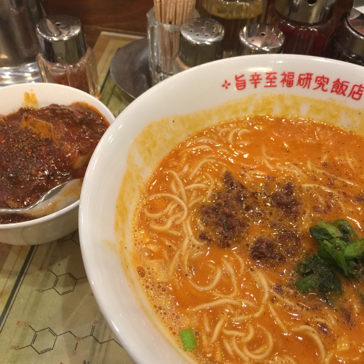陳 麻 家 東 十条 店