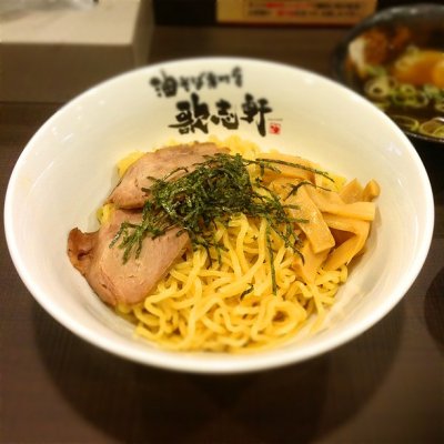 油そば専門店 歌志軒 藤が丘店 藤が丘駅 ラーメン 油そば専門店 歌志軒 藤が丘店 藤が丘駅 ラーメン