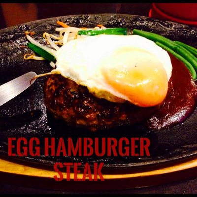 ザックス Zack S ステーキ ハンバーグ Steak Hamburg 前橋 伊勢崎 剛志 ハンバーグ