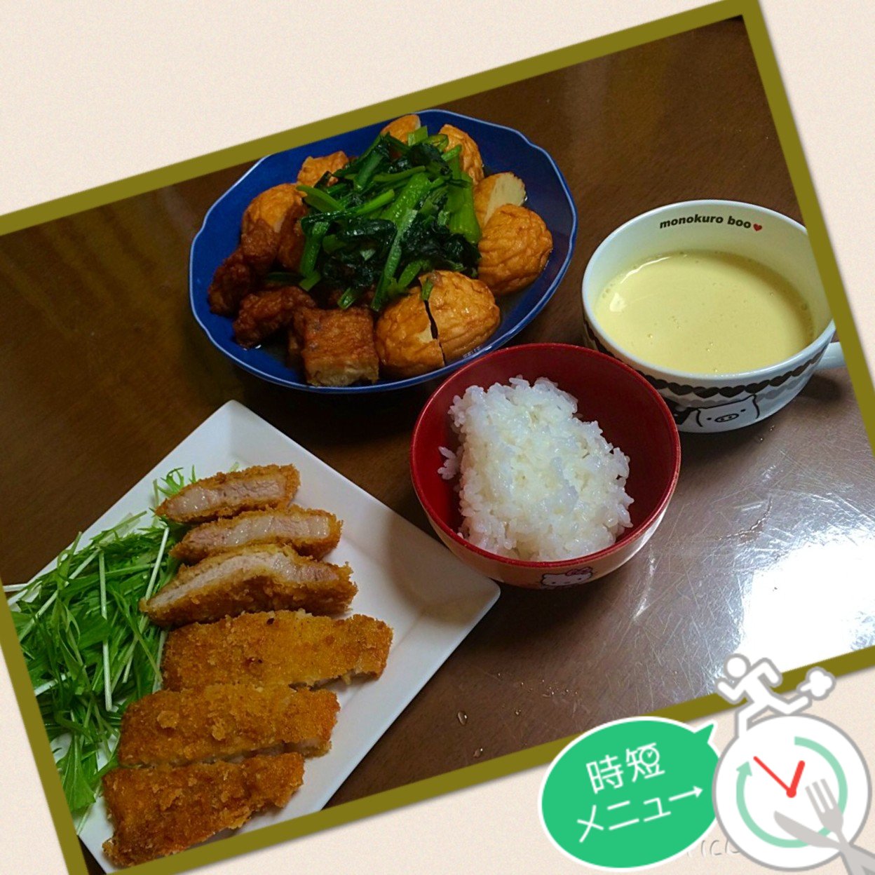晩ご飯(^^)

トンカツ・水菜サラダ
しろ菜の煮物
コーンスープ

今日は代理のお仕事で遅番

帰ってから1時間もかかってないバタバタの料理

引きこもり中作ったトンカツに助けられた〜！