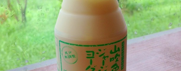 山のいぶき