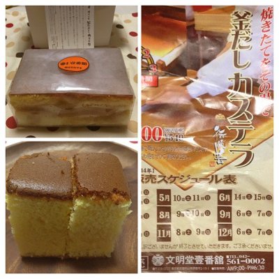 村山 武蔵 文明 堂