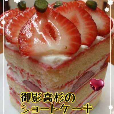 御影 高杉 御影本店 三宮 北野 新神戸 ポートアイランド 御影 阪急 洋菓子 御影 高杉 御影本店 三宮 北野 新神戸 ポートアイランド 御影 阪急 洋菓子