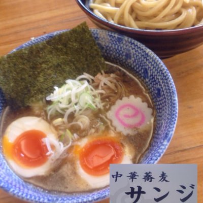 中華蕎麦サンジ 小山駅 つけ麺