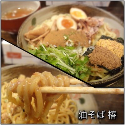 油そば 椿 上野 日暮里 湯島 京成上野 ラーメン