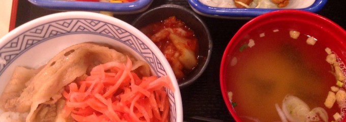 Yoshinoya (โยชิโนยะ)