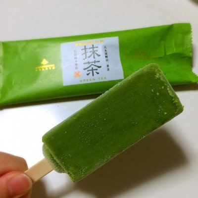 もち吉 岡山大元店 アイスクリーム