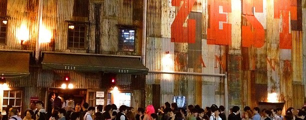 ゼスト キャンティーナ 恵比寿店