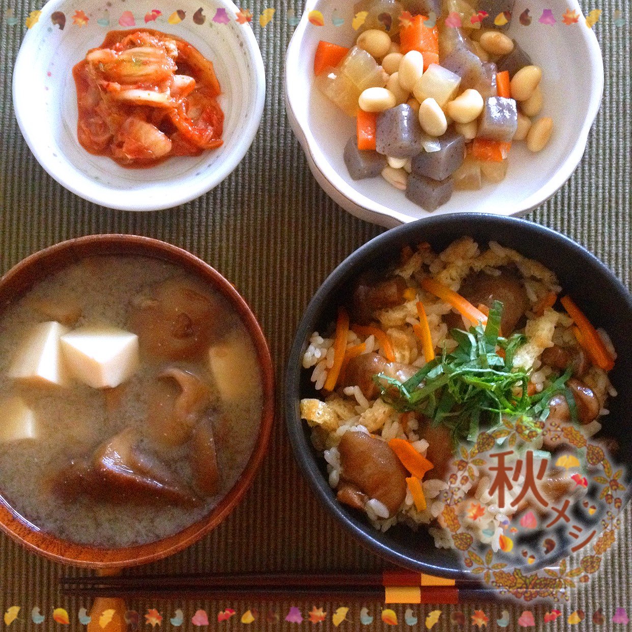 落葉きのこの炊き込みご飯で朝食。沢山もらったので、みそ汁にも入れた(*^^*)