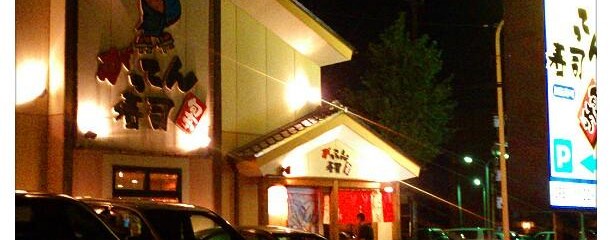 がってん寿司 前橋西片貝店