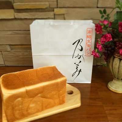 乃が美 西宮店 芦屋 西宮 尼崎 宝塚 今津 阪急 パン
