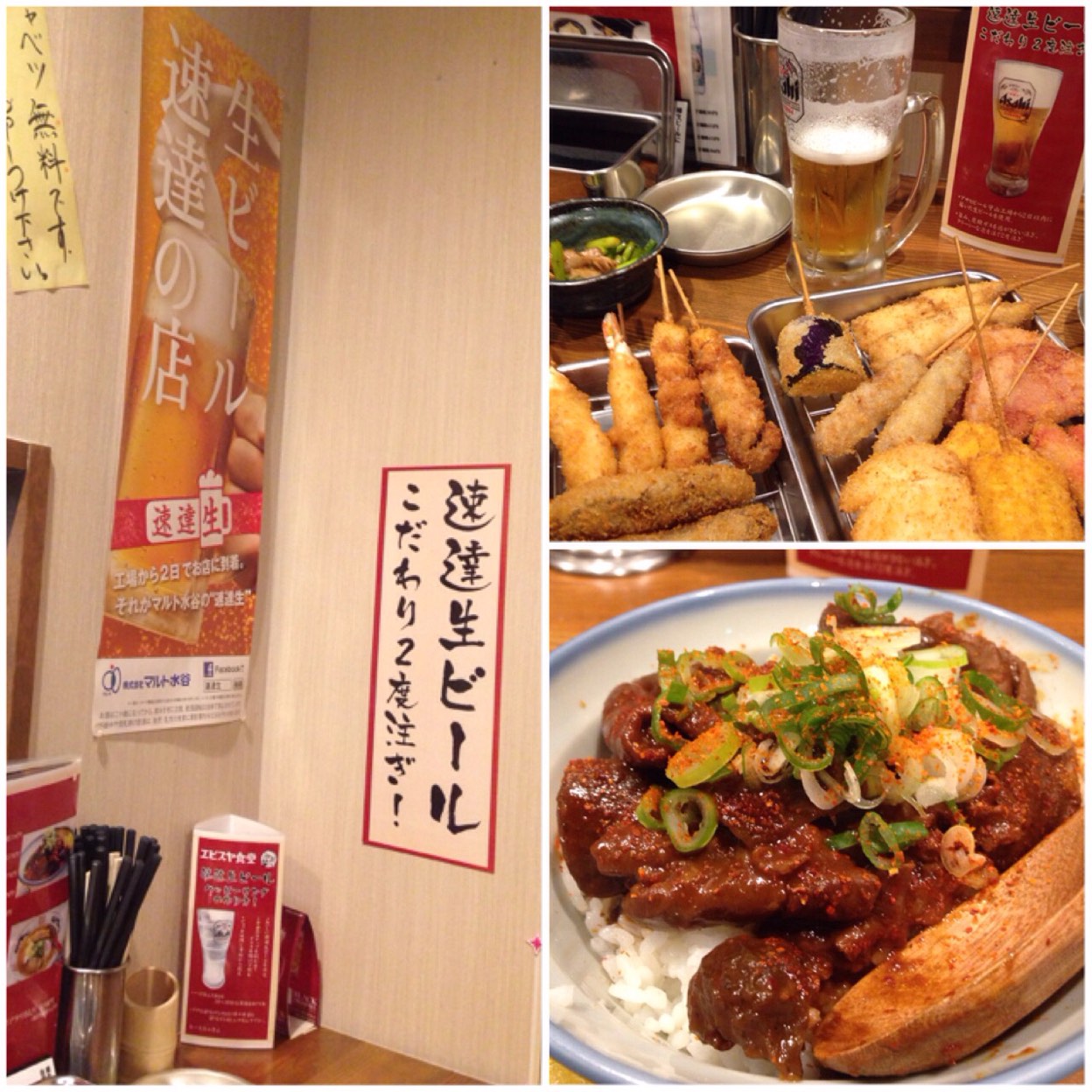 えびす屋食堂