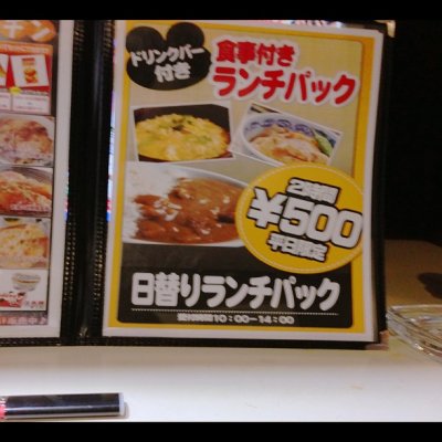 ゲラゲラ 池袋西武口店 まんが喫茶 池袋 高田馬場 巣鴨 池袋 欧風カレー