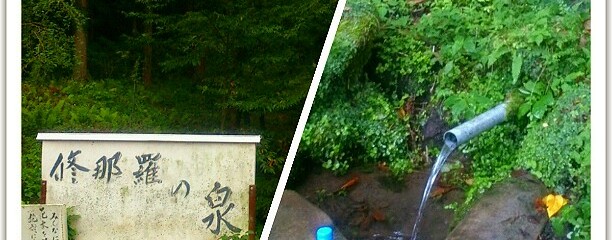 修那羅森林公園キャンプ場