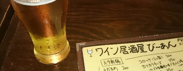 びーあん