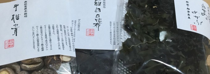 昆布・海産物処　しら井 七尾店