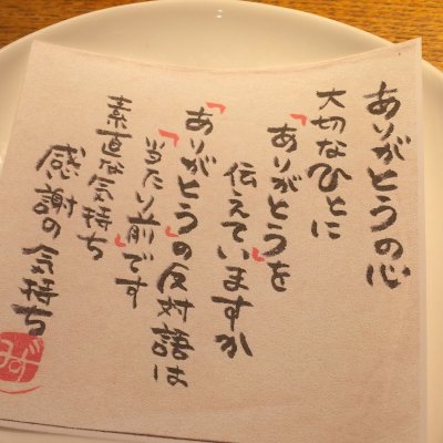 幸せごはん 夢いち 道北 旭川 富良野 旭川四条 居酒屋