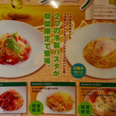 ヴォーノ イタリア 各務原店 イタリア料理 ヴォーノ イタリア 各務原店 イタリア料理