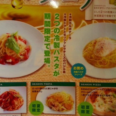 ヴォーノ イタリア 各務原店 イタリア料理