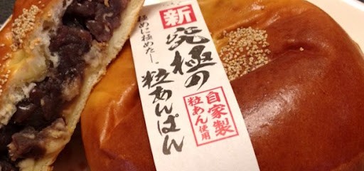 メサベルテ 長岡京店