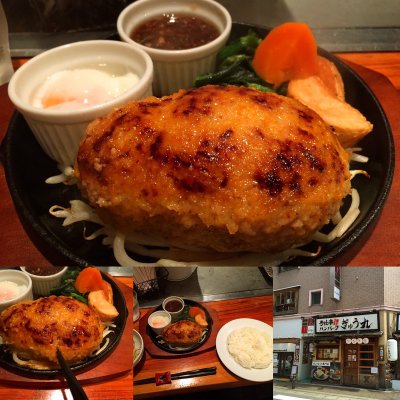 ぎゅう丸 大名店 赤坂駅 ハンバーグ ぎゅう丸 大名店 赤坂駅 ハンバーグ