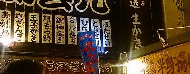 北の居酒屋風雲児 篠路の居酒屋風雲児　若鶏の半身揚げ！おみやげ堂