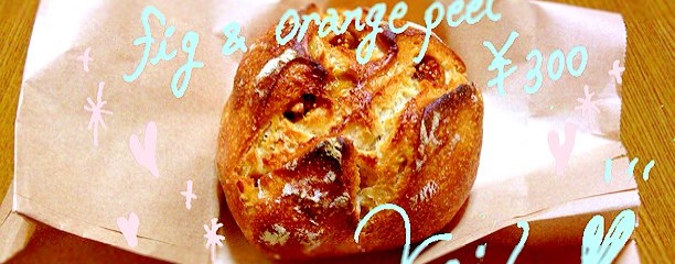 Boulangerie Voile (ブーランジェリー ヴォワル)