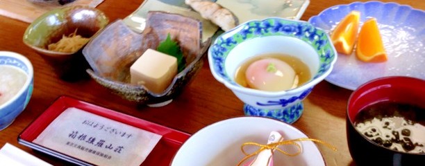東京文具販売健康保険組合箱根強羅山荘