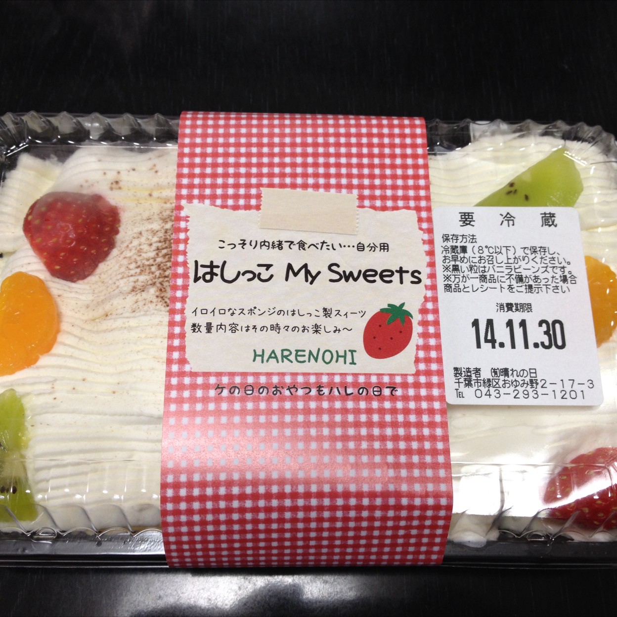 晴れの日 鎌取駅 ケーキ ドーナツ ミイル